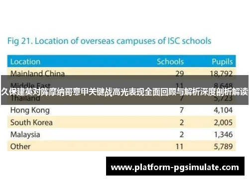 久保建英对阵摩纳哥意甲关键战高光表现全面回顾与解析深度剖析解读 久保建英对阵摩纳哥意甲关键战高光表现全面回顾与解析深度剖析解读